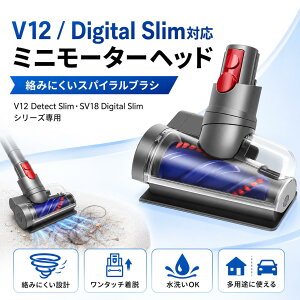 Dyson V12 Detect Slim Digital Slim�Ή� �~�j���[�^�[�w�b�h �݊��i ���݂ɂ����X�p�C�����u���V �|���@�w�b�h �����p �z�c �\�t�@ �}�b�g���X �y�b�g�x�b�h �ԓ��V�[�g �J�[�y�b�g �����^�b�`���E 