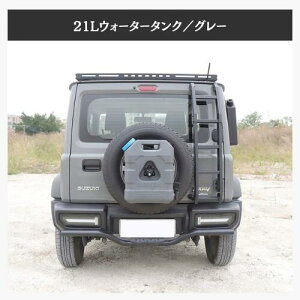 �W���j�[ JB64 JB74 JC74W �Ή� �E�H�[�^�[�^���N 21L ���A�}�E���g �X�y�A�^�C����t �����^���N �L�����v �A�E�g�h�A