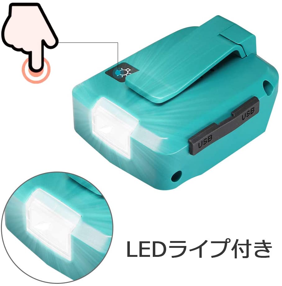 楽天市場】マキタアダプタ 互換品 USB ADP05 LED ライト付き マキタ 