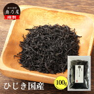 【店舗内買い回りで最大P10倍！】国産 ひじき 100g送料無料 メール便芽ひじき 乾燥