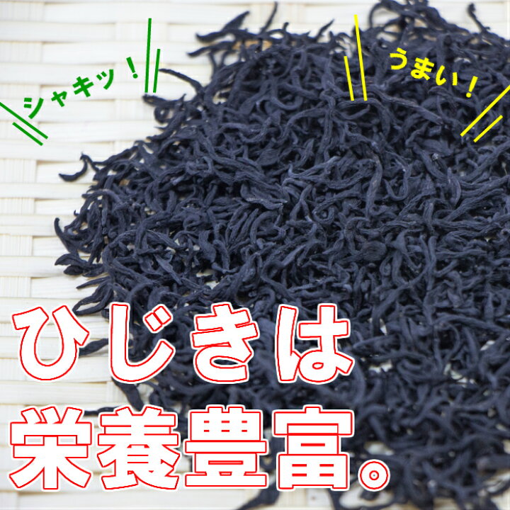 477円 実物 送料無料 メール便 国産 ひじき 100g 芽ひじき 乾燥 477円 実物 送料無料 メール便 国産 ひじき 100g 芽ひじき 乾燥