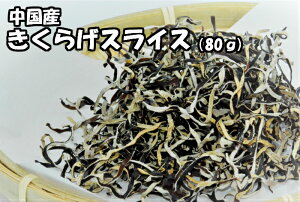 キクラゲ 中国産の人気商品 通販 価格比較 価格 Com キクラゲ 中国産の人気商品 通販 価格比較 価格 Com