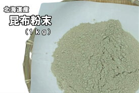 楽天市場 昆布茶 粉の通販