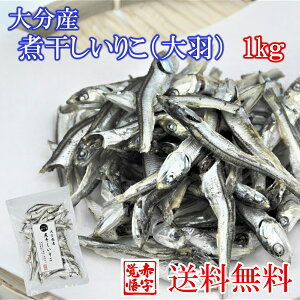 煮干し 1kgの人気商品 通販 価格比較 価格 Com 煮干し 1kgの人気商品 通販 価格比較 価格 Com