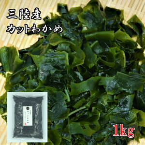国産 わかめ 業務用の通販 価格比較 価格 Com