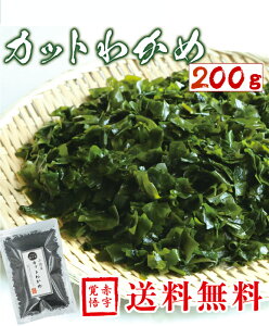 三陸 わかめの人気商品 通販 価格比較 価格 Com