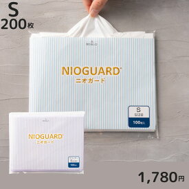 NIOGUARD 防臭袋 臭わない袋 特殊素材 防臭力 Sサイズ 100枚入り 大倉工業 ニオガード 国内製造