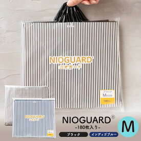 防臭袋 におわない袋 特殊素材 防臭力 NIOGUARD Mサイズ 180枚入り ブラック/インディゴブルー 大倉工業 ニオガード 国内製造 赤ちゃん オムツ袋 ペット いぬ ネコ 砂 ウンチ トイレ シーツ 生ごみ おむつ袋 消臭袋 消臭 ゴミ袋 防災 臭わない袋