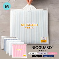 防臭袋 におわない袋 特殊素材 防臭力 NIOGUARD Mサイズ 180枚入り ホワイト/ラベンダー/ピンク 大倉工業…