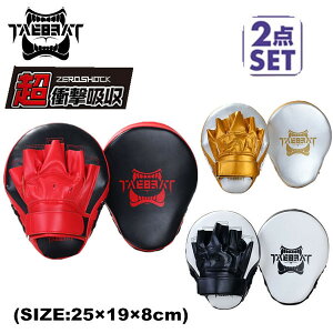 ボクシング パンチングミット 左右 セット 革製 レザー ミット 空手 キックボクシング ムエタイ テコンドー 総合格闘技 ダイエット トレーニング ジム 軽量