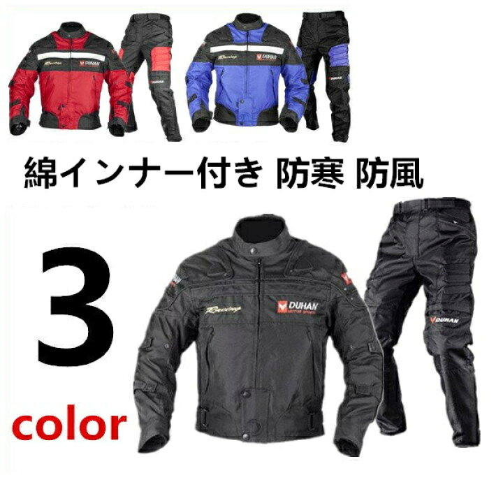 楽天市場】バイクジャケットDUHAN バイク パンツ バイク上下セット 春 