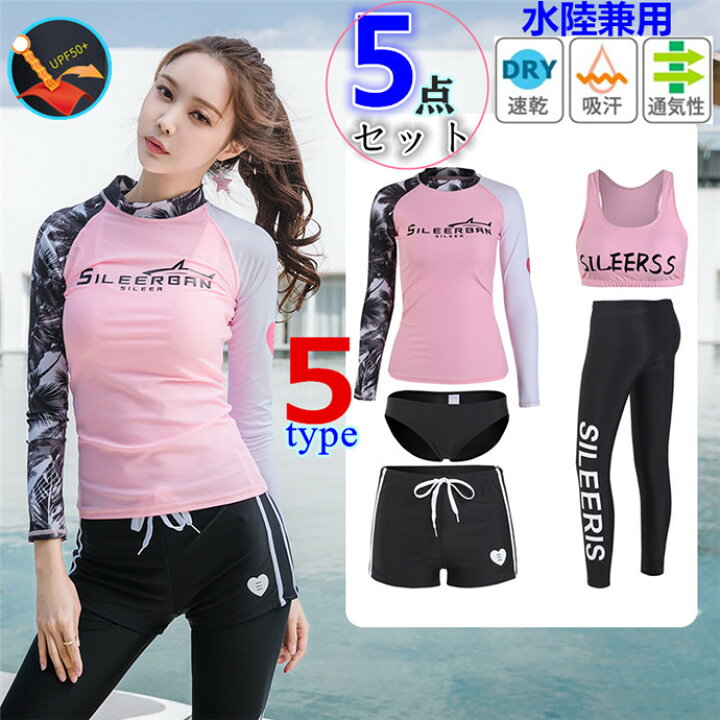 楽天市場 水着 ラッシュガード レディース 長袖 上下5点セット 体型カバー 大きいサイズ Uvカット Upf50 紫外線対策 Uvパーカー 日焼け防止 ひんやり 19水着新作 オークラッキ 楽天市場店