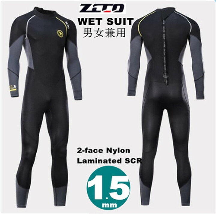楽天市場】セール 早者勝 ウェットスーツ 1.5mm メンズ レディース 