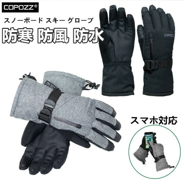 楽天市場】グローブ メンズ レディース 男女兼用 スノボウェア 