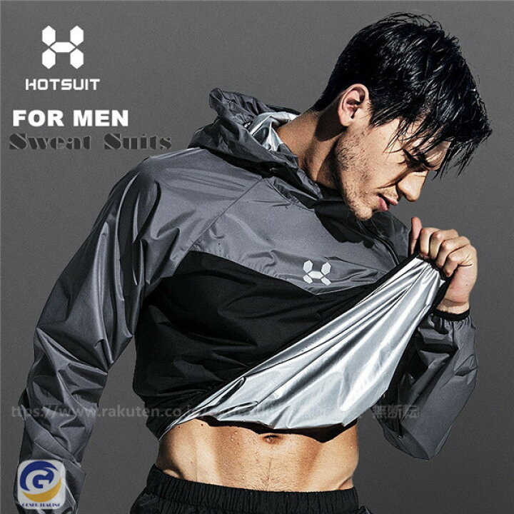楽天市場 サウナスーツ メンズ おしゃれ ダイエットスーツ 減量用 発汗 ダイエット ウェア ランニング ボクシング ウォーキング オークラッキ 楽天市場店
