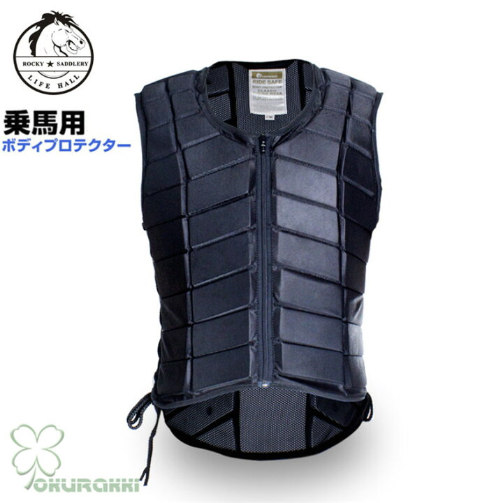 楽天市場】乗馬用品 乗馬用プロテクター ベストボディプロテクター 黒 