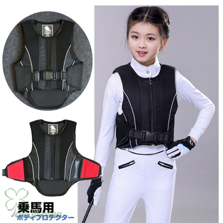 楽天市場】乗馬用品 乗馬用プロテクター ベストボディプロテクター 黒 