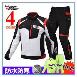 上下 ウェア プロテクター バイクの人気商品 通販 価格比較 価格 Com 上下 ウェア プロテクター バイクの人気商品 通販 価格比較 価格 Com