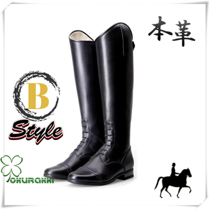 乗馬用品 乗馬ブーツ 本革 牛革 ブーツ 長靴 ロングブーツブラック  