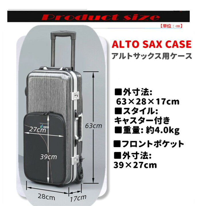 楽天市場】サックス用ケース アルト 楽器 管楽器 アルトサックス 