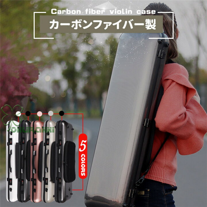 楽天市場】VIOLIN CASE バイオリンケースサイズ 4/4 楽器 弦楽器 