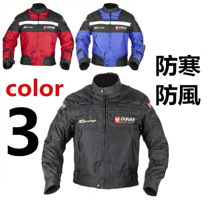 楽天市場 バイクジャケット ライダースジャケット バイク ウェア プロテクター装備 ナイロンジャケット バイクウエア 防風 防寒 3シーズン オークラッキ 楽天市場店
