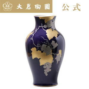 【大倉陶園直営店】 ルリ金蝕ぶどう 36cm花瓶 日本製