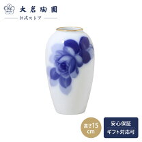 楽天市場】大倉陶園 ブルーローズ 花瓶の通販