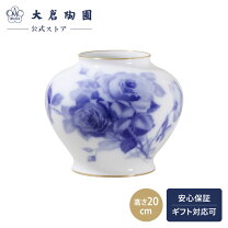 楽天市場】大倉陶園 ブルーローズ 花瓶の通販