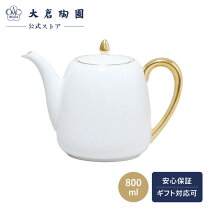 楽天市場】大倉陶園 ティーポットの通販