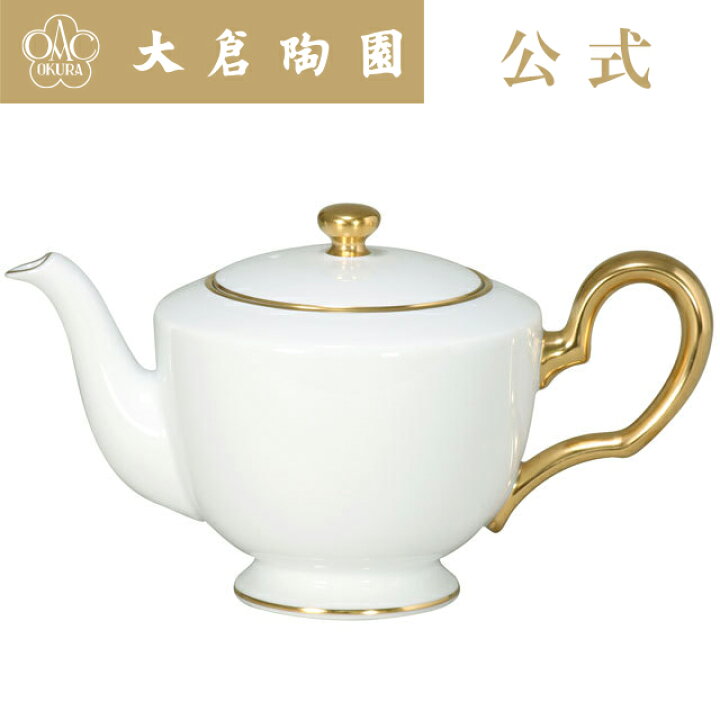 楽天市場】【大倉陶園直営店】 ゴールドライン ポット（小） 約500ml  