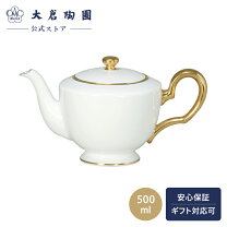 楽天市場】大倉陶園 ティーポットの通販