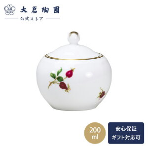 【大倉陶園直営店】 バラの実 シュガー 約200ml 日本製