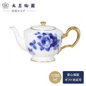 �y��q�������� �I�����C���z �u���[���[�Y �|�b�g�i��j �e�B�[�|�b�g �R�[�q�[�|�b�g ��1100ml ���{�� ���� ������� �ԕ� �o�� �z���C�g ���� ���蕨 �M�t�g �v���[���g �����i �����o�� ��