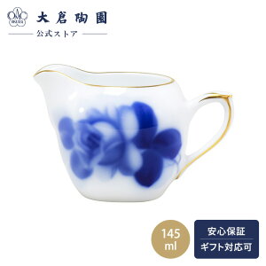【大倉陶園公式 オンライン】 ブルーローズ クリーマー ミルクポット 約145ml 日本製 磁器 おしゃれ クラシカル 洋風 和風 ホワイト 白磁 贈り物 ギフト プレゼント 贈答品 引き出物 結婚祝い