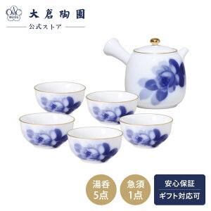ブルーローズ 大倉陶園 湯呑」の人気商品一覧 | 安い商品を通販サイト 