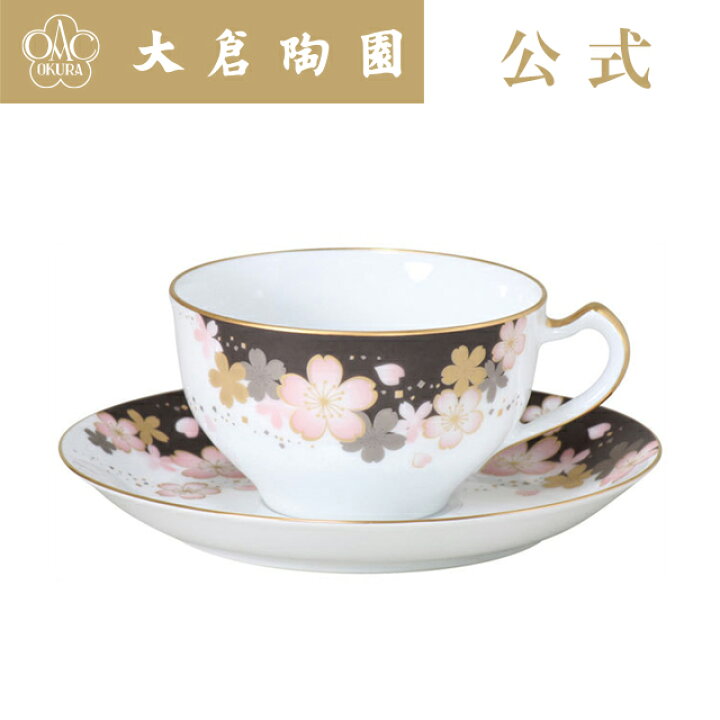 楽天市場】【大倉陶園直営店】 桜シリーズ 「友禅桜」 カップ 