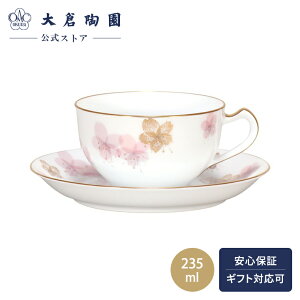 【大倉陶園公式 オンライン】桜シリーズ 「初御代桜」 カップ&ソーサー コーヒーカップ ティーカップ 約235ml 日本製 磁器 おしゃれ 高級感 エレガント 花柄 春 ホワイト 白磁 贈り物 ギフト