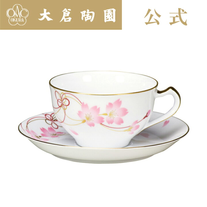楽天市場】【大倉陶園直営店】 桜シリーズ 「結桜」 カップ＆ソーサー 