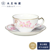 新品未使用・希少】大倉陶園 豪華6色アソート カップ＆ソーサー6客