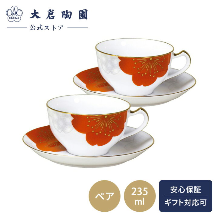 楽天市場】【大倉陶園直営店】 桜シリーズ 「吉祥桜」 カップ