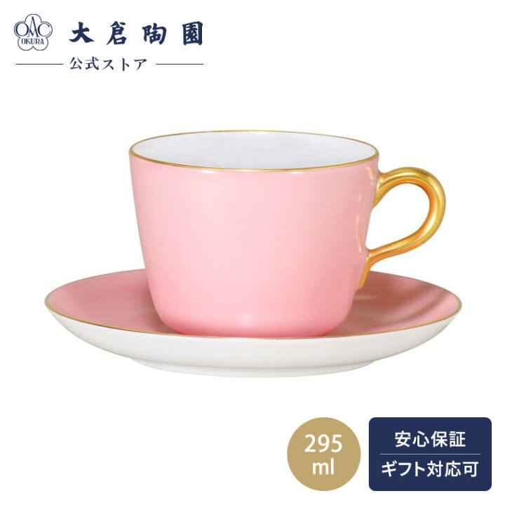 楽天市場】【大倉陶園公式 オンライン】色蒔シリーズ モーニングカップ 