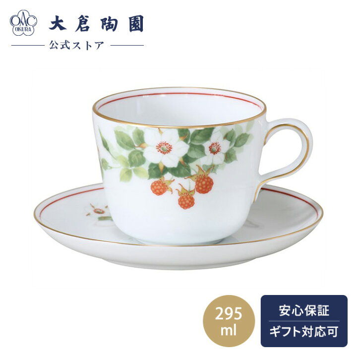 楽天市場】【大倉陶園公式 オンライン】＜直営店限定＞ きいちご 