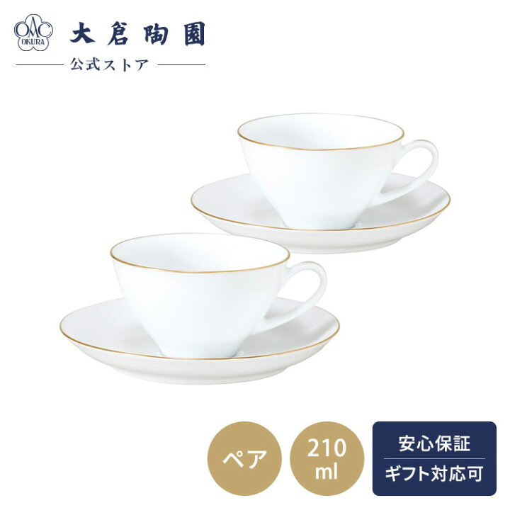 楽天市場】【大倉陶園公式 オンライン】ゴールドライン （クープ 