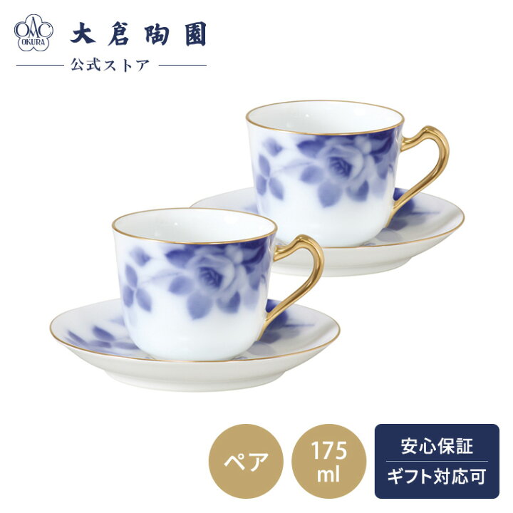 楽天市場】【大倉陶園公式 オンライン】 ブルーローズ コーヒーカップ 