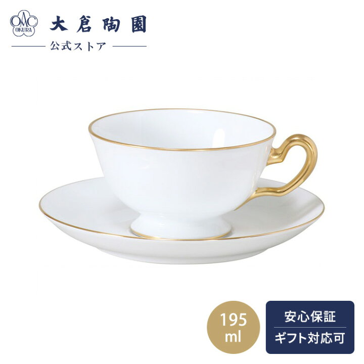 楽天市場】【大倉陶園公式 オンライン】ゴールドライン （リムシェープ 