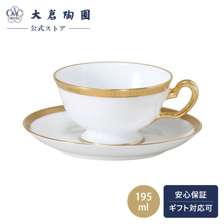 楽天市場】【大倉陶園公式 オンライン】片葉金蝕 カップ＆ソーサー 約 