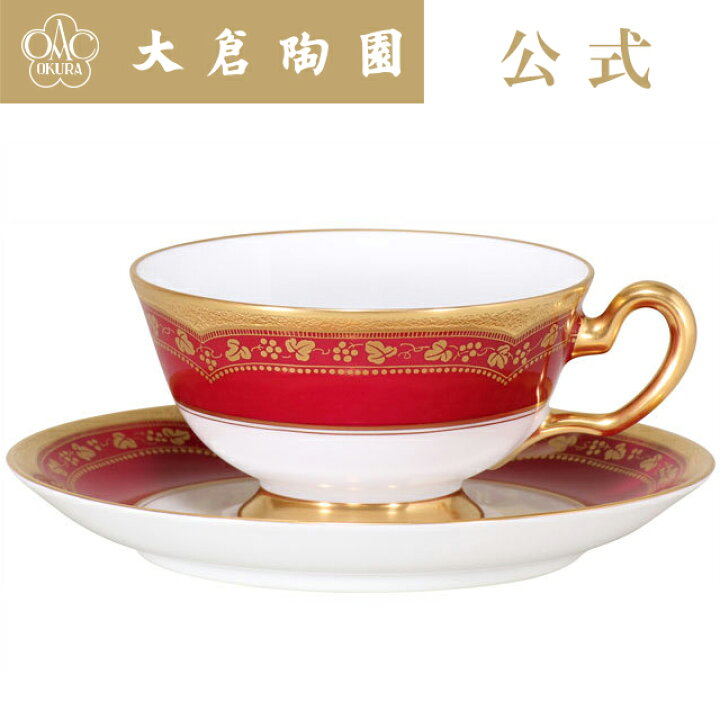 楽天市場】【大倉陶園直営店】アレキサンドリーヌ カップ＆ソーサー 約 