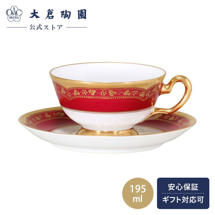 楽天市場】【大倉陶園公式 オンライン】アレキサンドリーヌ カップ 