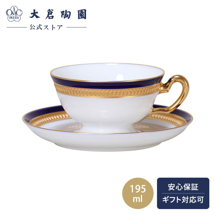 楽天市場】【大倉陶園直営店】 ロイヤルブルークラウン カップ 